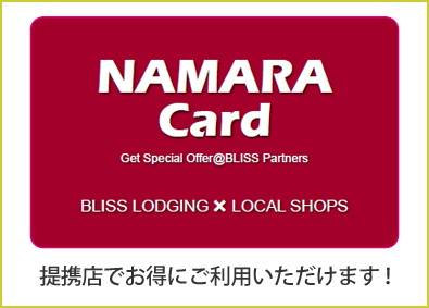 NAMARA CARD